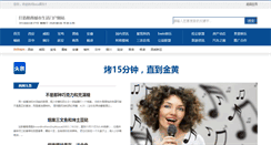 Desktop Screenshot of jintianchem.com